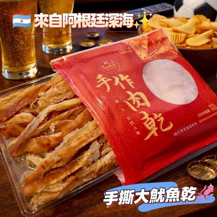 阿根廷深海魷魚乾